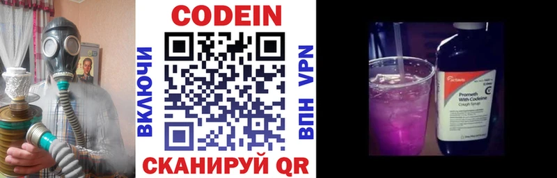 mega вход  Кашин  маркетплейс формула  Кодеиновый сироп Lean напиток Lean (лин) 