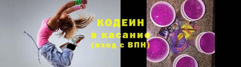 Кодеиновый сироп Lean напиток Lean (лин)  Кашин 