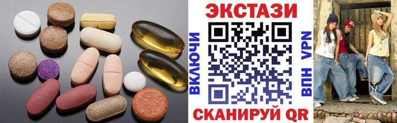 ЭКСТАЗИ 250 мг сколько стоит Кашин