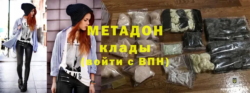 МЕТАДОН methadone  Кашин 