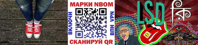 Марки 25I-NBOMe 1,5мг купить наркоту Кашин